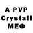 МДМА crystal firegal_grifer
