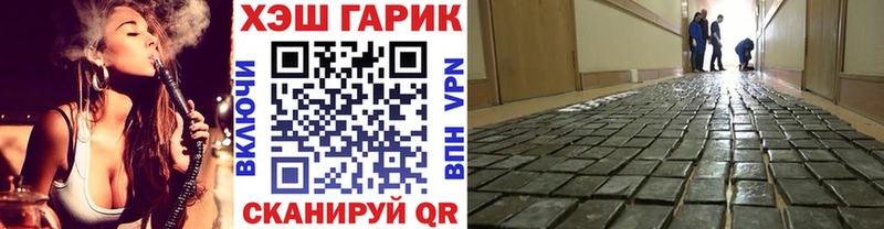 ГАШ гарик  купить наркотик  Вышний Волочёк 