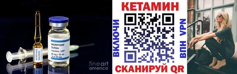 КЕТАМИН ketamine  Вышний Волочёк 