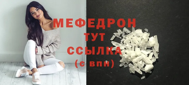 МЯУ-МЯУ mephedrone  blacksprut ONION  Вышний Волочёк  хочу  