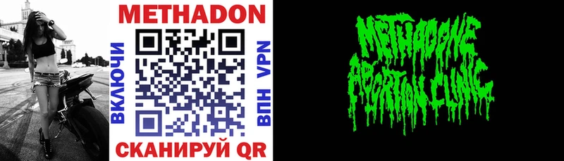 МЕТАДОН VHQ  Вышний Волочёк 