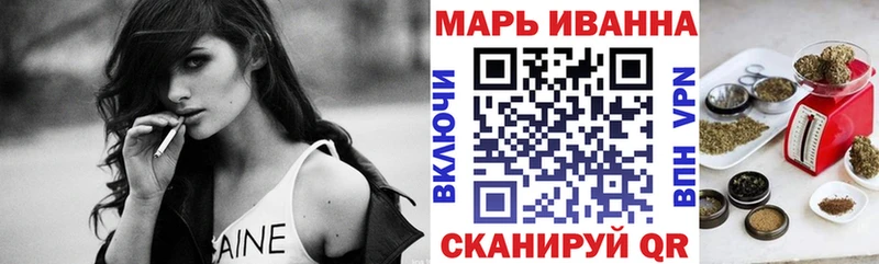 Марихуана сатива  Вышний Волочёк 